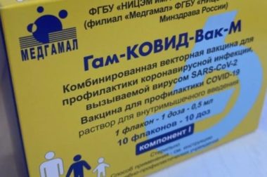 В КБР поступила первая партия вакцины для подростков «Спутник-М»