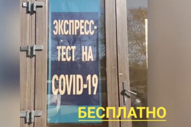 В Нальчике открылся бесплатный пункт экспресс-тестирования на COVID-19